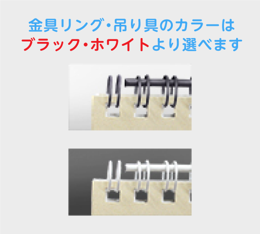 壁掛けリングカレンダー説明02