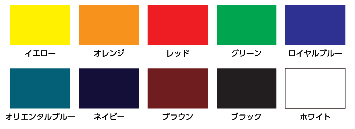 プリントカラー一覧