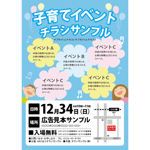 フリーデザインテンプレート チラシ 青 縦 516 イロドリ 激安のネット印刷通販