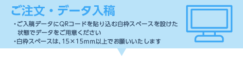 注文の流れ01