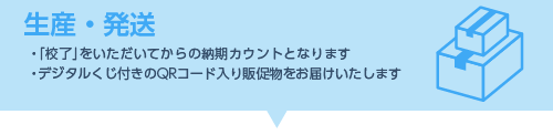 注文の流れ05